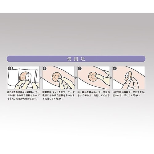 インジェクションパットマイルドNo36N