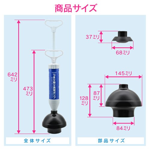 真空式パイプクリーナーセット