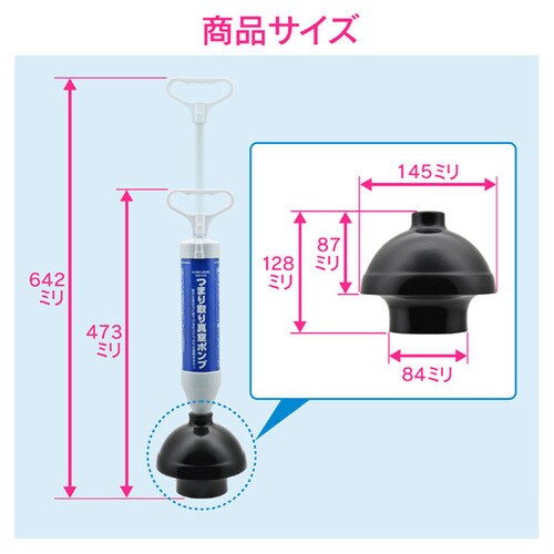 真空式パイプクリーナー トイレ 浴室排水口