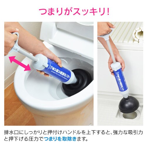 真空式パイプクリーナー トイレ 浴室排水口