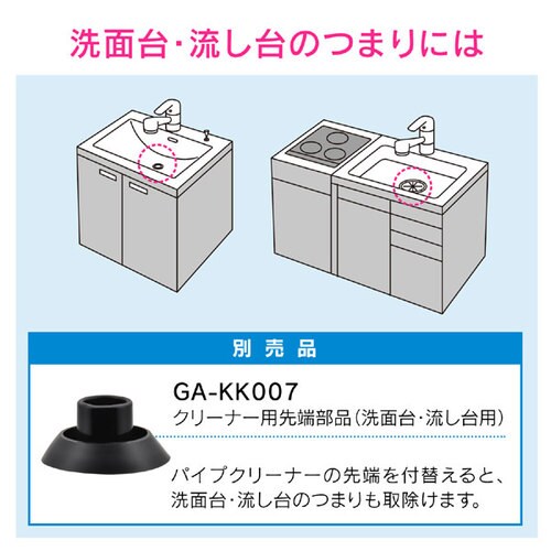 真空式パイプクリーナー トイレ 浴室排水口