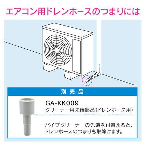 真空式パイプクリーナー トイレ 浴室排水口