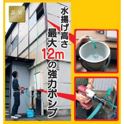 ミニポンプ・電気ドリル用(φ15mmホース)