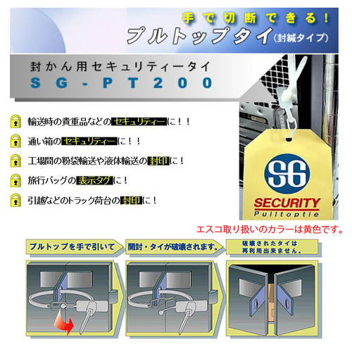 封印セキュリティータイ(100本)