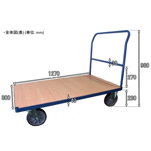 1200x800mm/600kg運搬車(木製荷台)