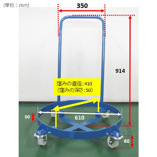 ドラム缶ドーリー