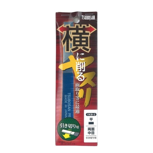 やすり(平/中目/引き切り)130mm