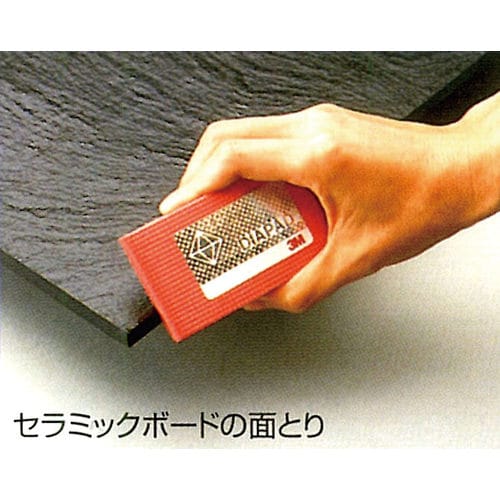 ダイヤモンドハンドラップス90x55mm/#200