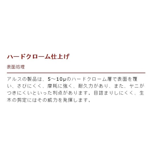 はさみ・剪定180mm