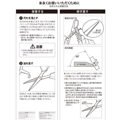 はさみ・剪定185mm EA540BC−8