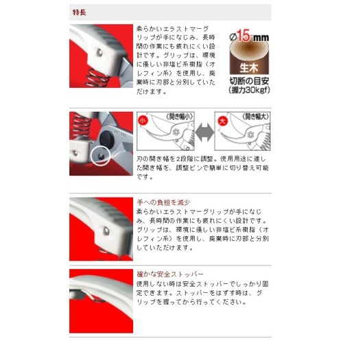 はさみ・剪定185mm EA540BC−8