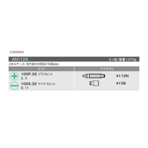 インパクトドライバーEA550XC
