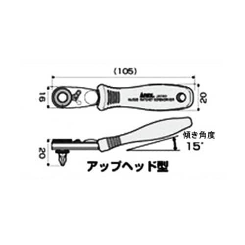 ラチェットハンドル(ベント型)1/4 HeX