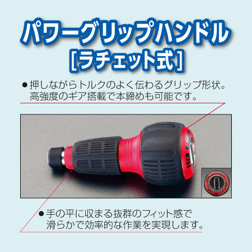 ドライバーセット(ラチェット式)T7−T30