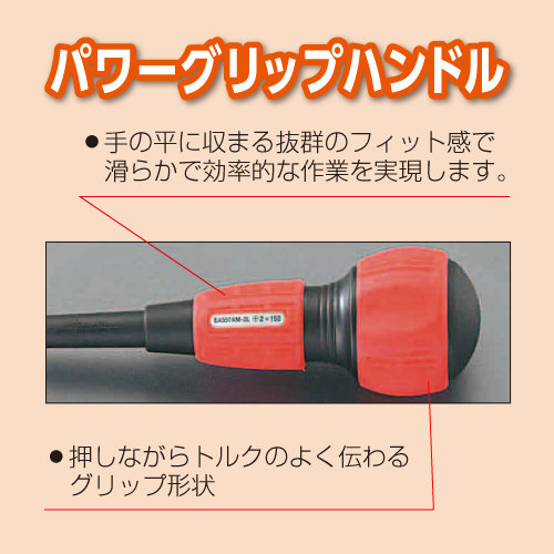 ドライバー8.0x150mm
