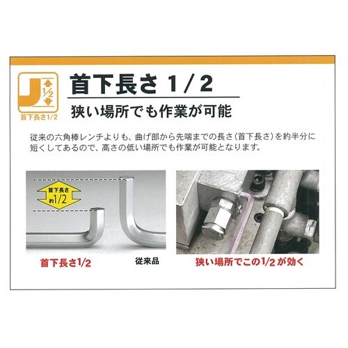 キーレンチ(ショートヘッド/変角)3.0x71mm