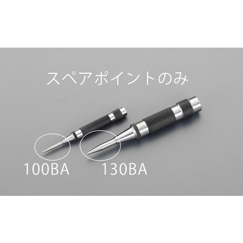 スペアーポイント(EA574EC−130A用)