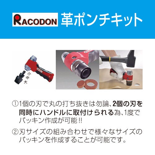 革ポンチセット(15個+330カッター付)3−30