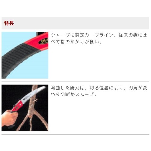 折込鋸(生木・カーブ付刃・替刃式)377/170