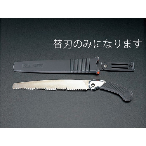 替刃(EA599GA用/生木用)270mm木工鋸