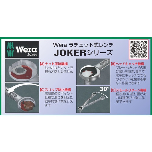 コンビネーションレンチ(ラチェット式)3/8