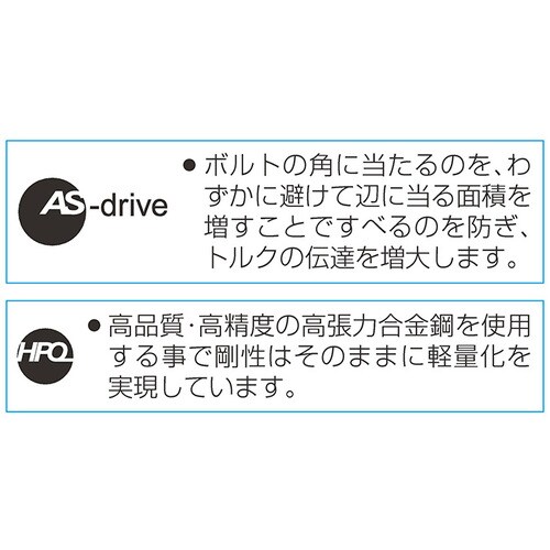 めがねレンチアダプター3/8 DRx1/4