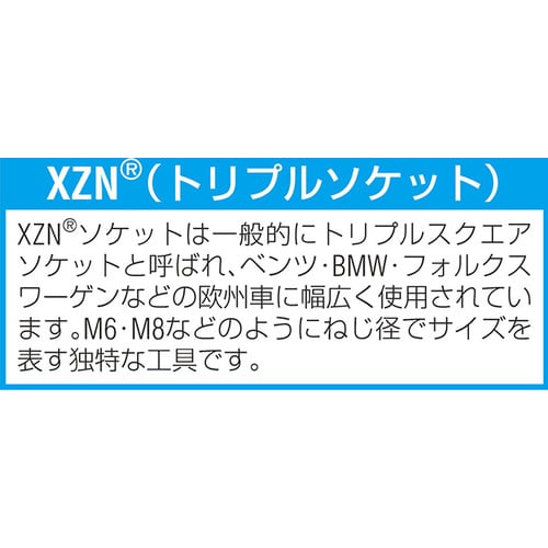 ビットソケット3/8 DR/M8x120mm