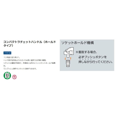 ラチェットハンドル3/8 DRX145mm