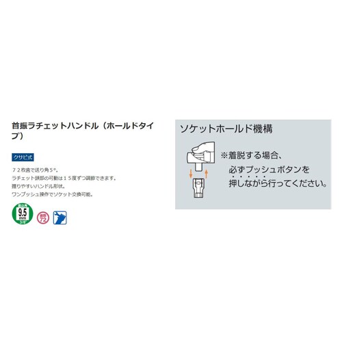 ラチェットハンドル(首振り)3/8 DRX227