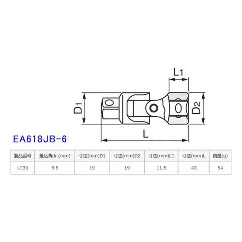 ユニバーサルジョイントEA618JB−6