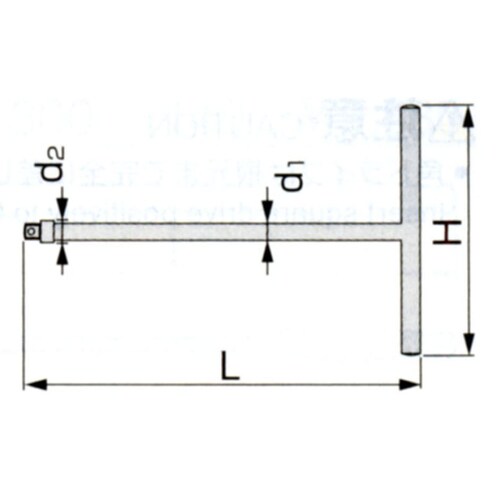 T型ハンドル3/8 DRX270mm