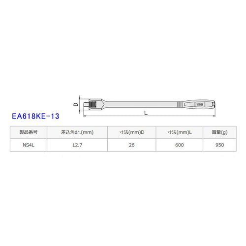 スピンナーハンドル(ロング)1/2 DRX600