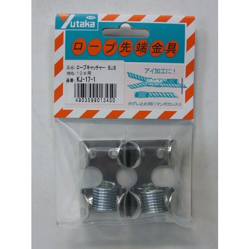 ロープキャッチャー(2個)12.0mm