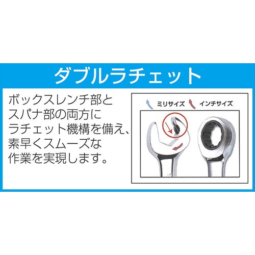 ダブルラチェット片目片口スパナ17mm