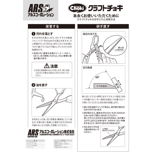 刈込鋏(伸縮式)690mm−1020mm