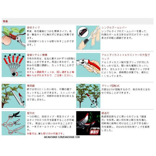 高枝切(採収型・伸縮柄/刃長60)1.8−3.0m