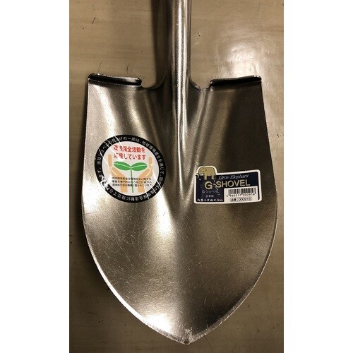 ミニショベル(先丸)150x215mm/670mm