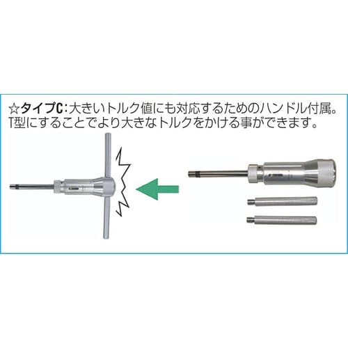 トルクドライバー400−1000cN・m