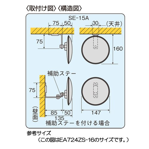 凸面ミラー(角型/マグネット式)150X180