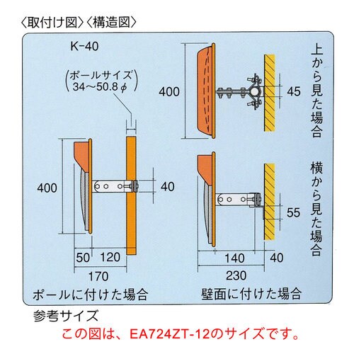 凸面ミラー(丸型・アクリル製)φ315mm