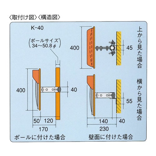 凸面ミラー(丸型・アクリル製)φ400mm