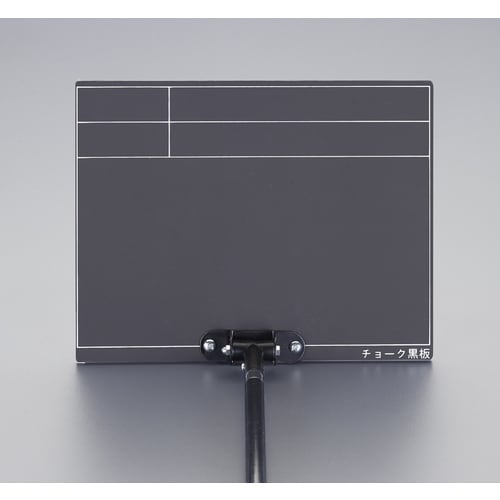 伸縮式工事用黒板 EA766ZF−4