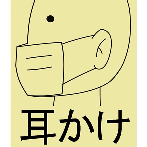 マスク(塵埃簡易/5枚)