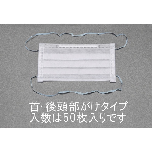マスク(クリーンルーム用/オーバーヘッド/50枚)