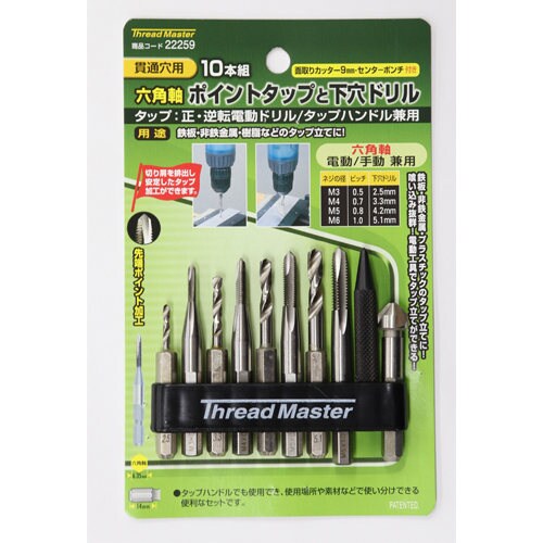 タップ&ドリル(六角軸・下穴ドリル付)M3−M6
