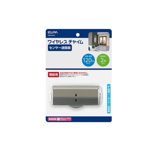 ワイヤレスチャイム用送信機 EA864BB−68