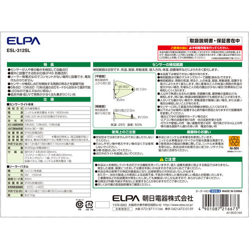 LEDセンサーライト(ソーラー充電式)2灯