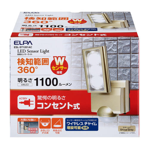 LEDセンサーライト(1灯)/11.0W