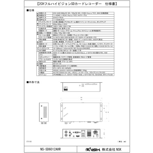 デジタル自動録画装置