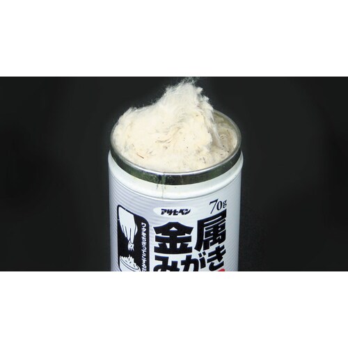 金属みがき剤(綿)70g